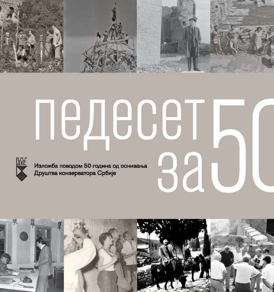 Izložba “50 za 50 – Oni su nas učili” u Foajeu Kulturnog centra Pančeva