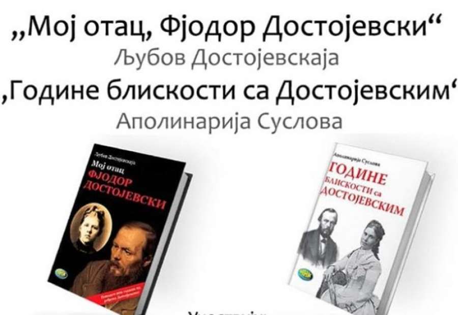 Promocija knjiga Apolinarije Suslove u Gradskoj biblioteci Pančevo