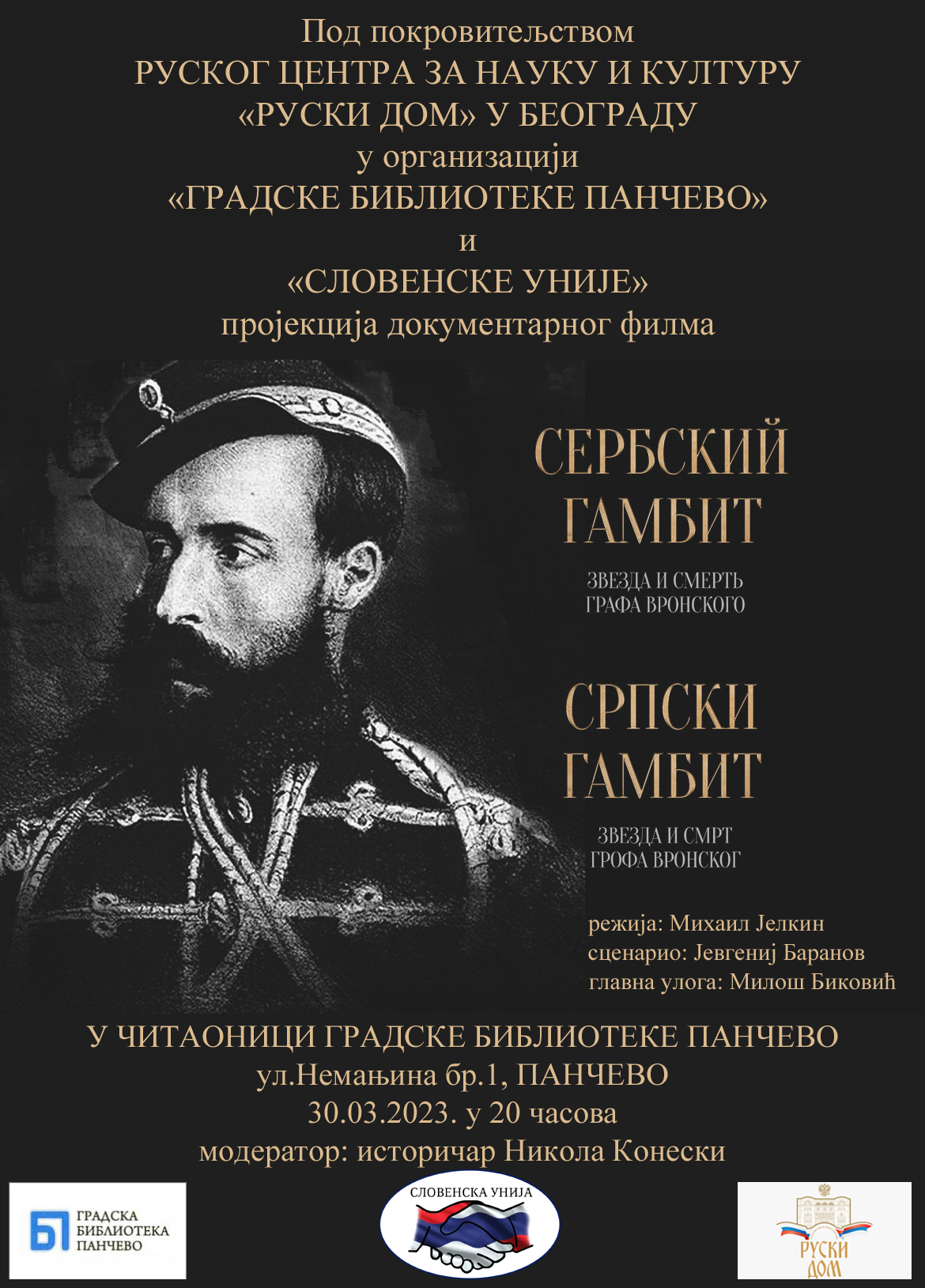 Gradska biblioteka: Projekcija dokumentarnog filma „Srpski gambit – zvezda i smrt grofa Vronskog“