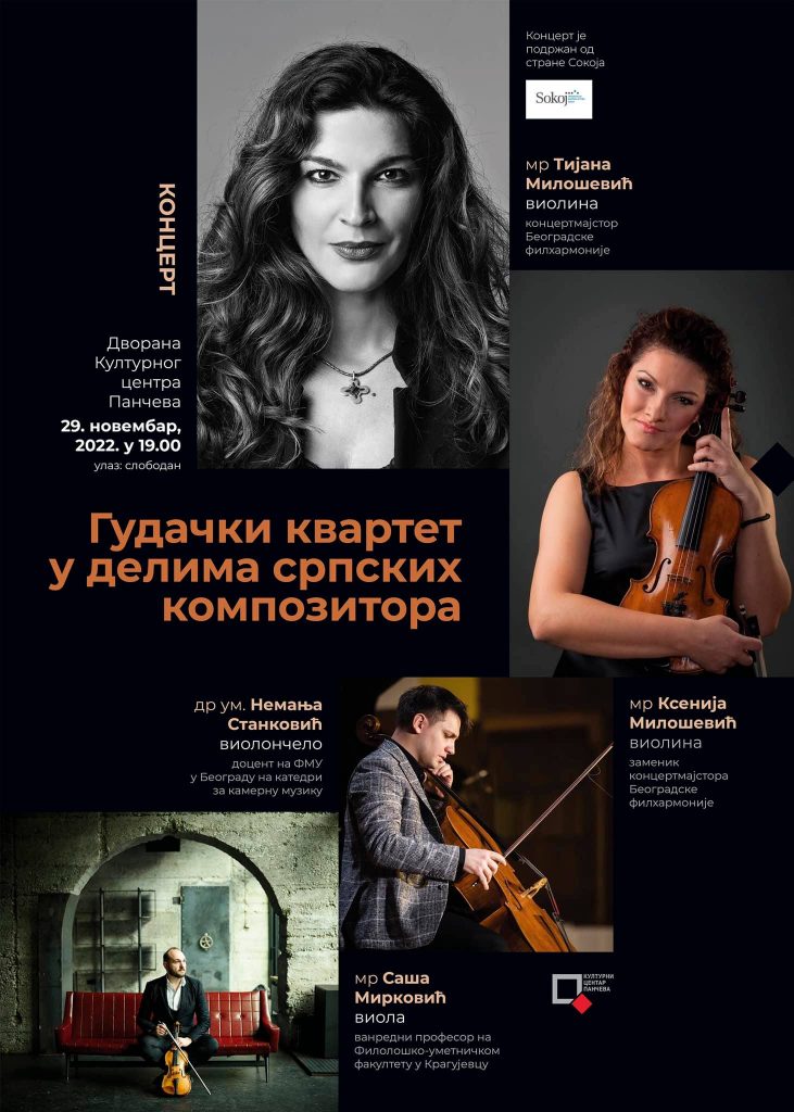 Koncert “Gudački kvartet u delima srpskih kompozitora” 29. novembra u Dvorani kulturnog centra
