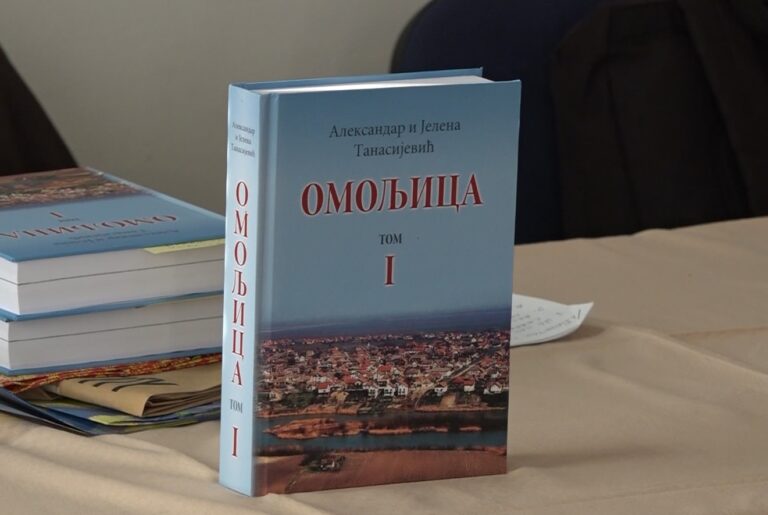 U Domu kulture predstavljena „Monografija Omoljice I tom”