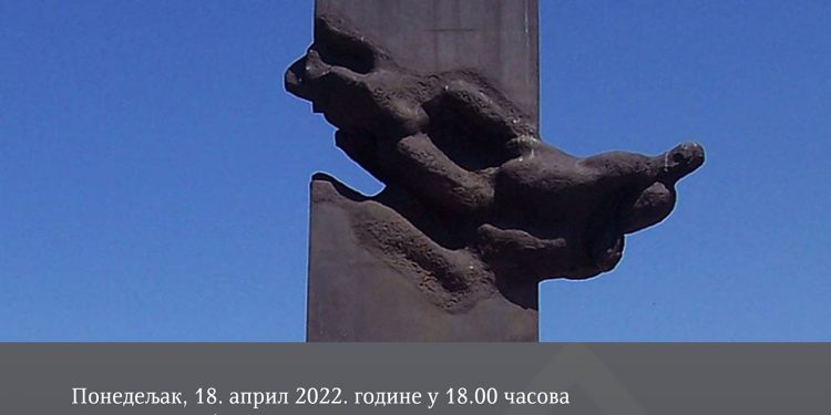 Narodni muzej Pančevo: Predavanje i tribina Muzeja žrtava genocida