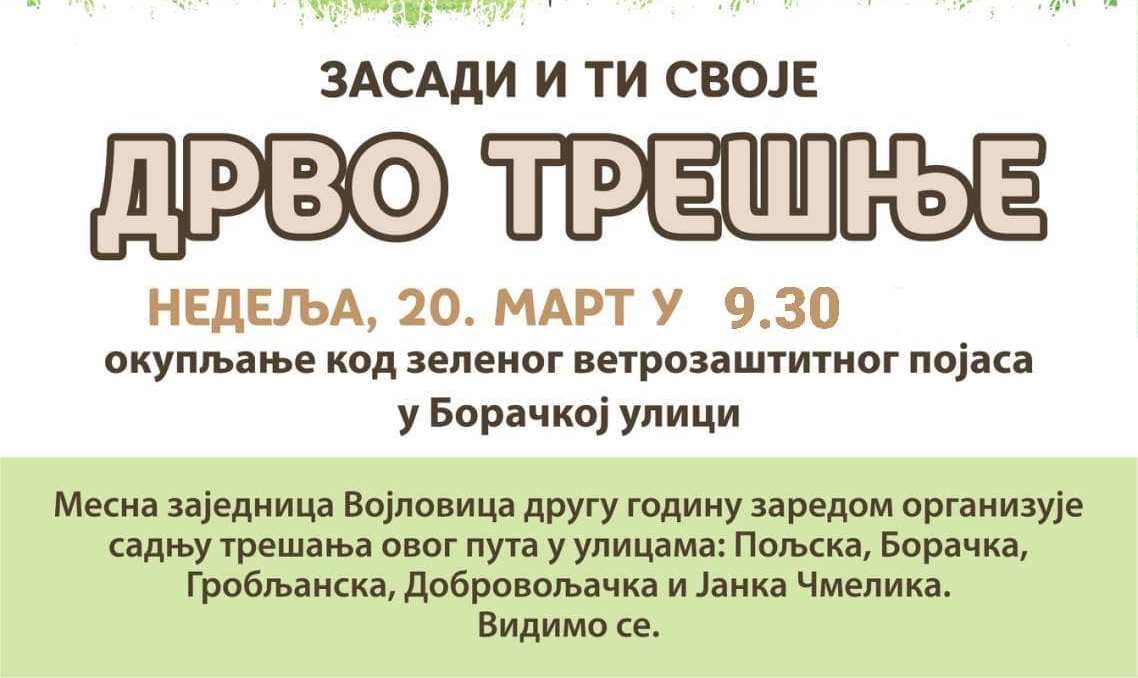 Akcija "Zasadi i ti svoje drvo trešnje" 20. marta u Vojlovici