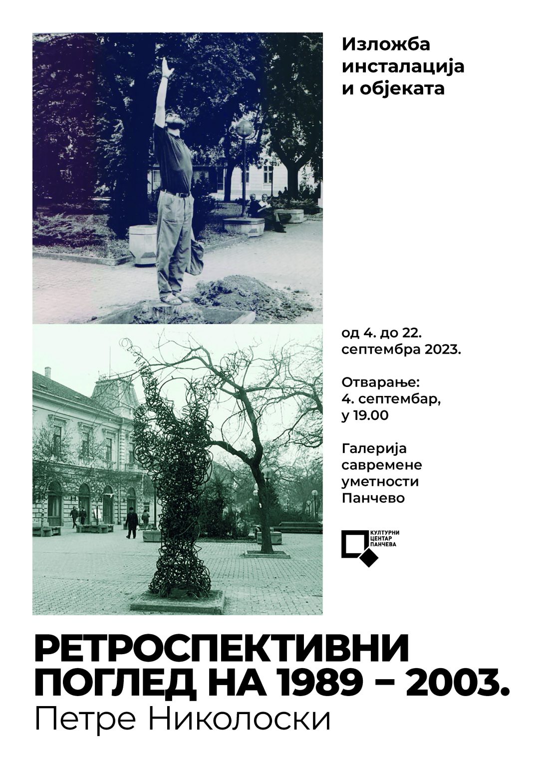 KC Pančevo: Izložba instalacija i objekata „Retrospektivni pogled na 1989 – 2003“ od 4. do 22. septembra