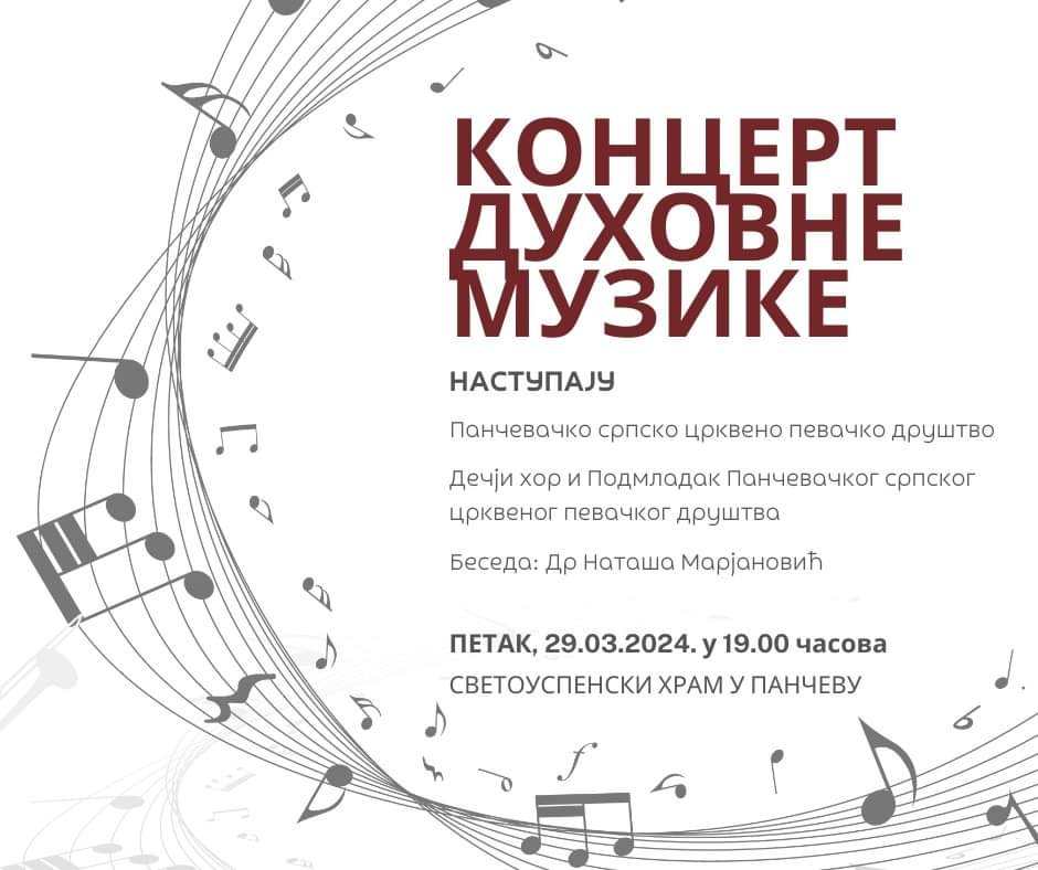 Koncert duhovne muzike 29. marta u Pančevu